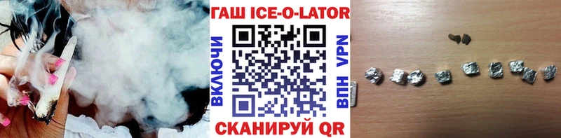 ГАШ hashish  OMG вход  Дигора 