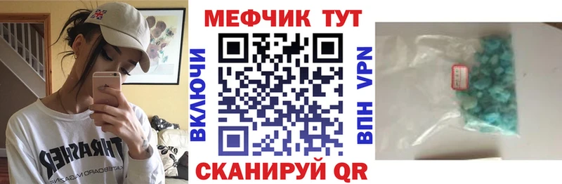 Мефедрон мука  Дигора 